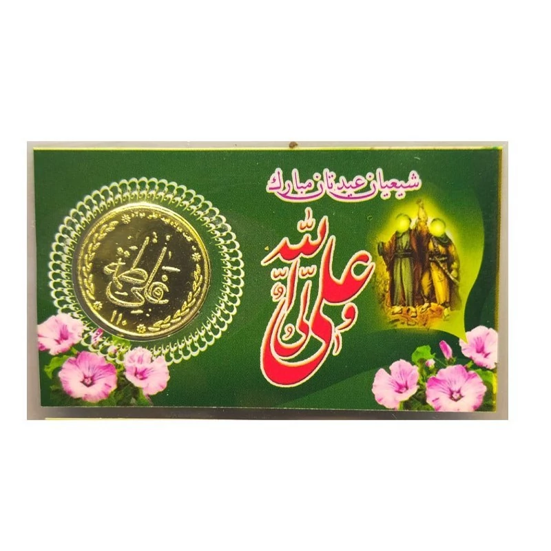 سکه پرس شده عید غدیر کد5164