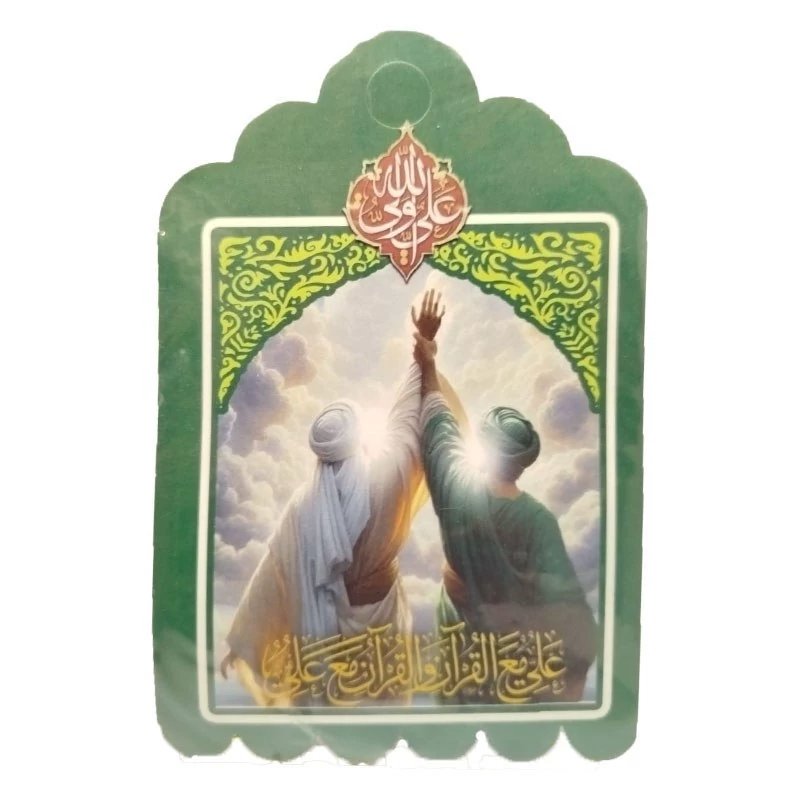 پک هدیه عید غدیر کارت تبریک همراه دو عدد شکلات مدل سلفونی کد5166