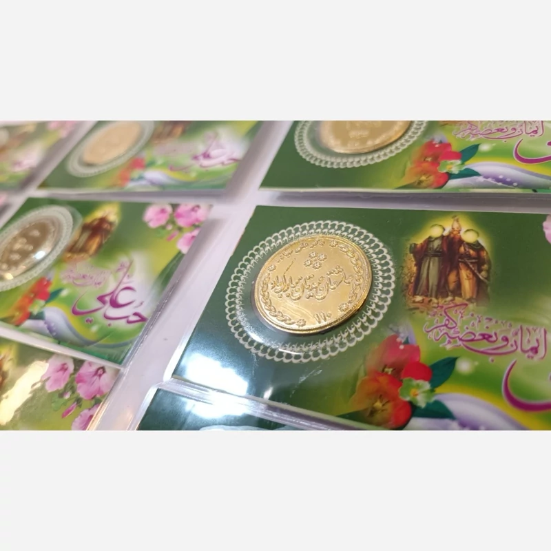 بسته 10 عددی تبریک طرح سکه پرسی شده عید غدیر مناسب بسته بندی و تزیین هدایا