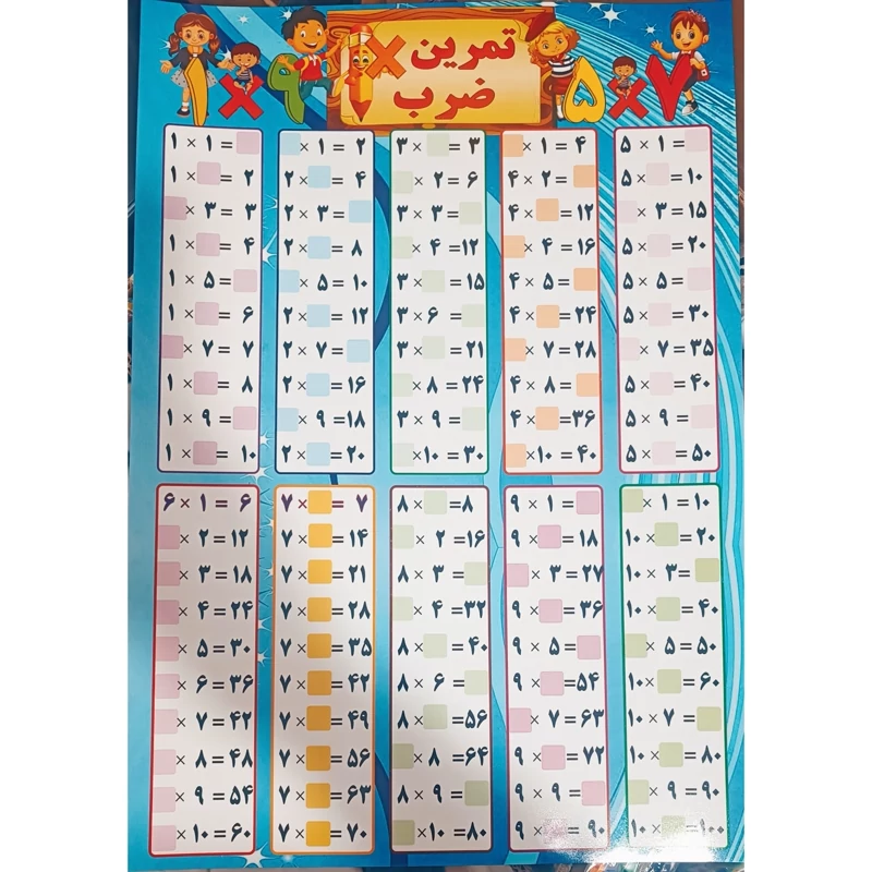 تمرین جدول ضرب وایت برد 35در50 سانت