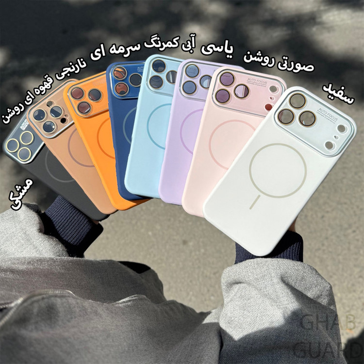 کاور قاب گارد مدل SILMG مناسب برای گوشی موبایل اپل iPhone 14 Pro Max