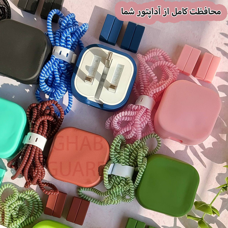 محافظ کابل قاب گارد مدل ADSG به همراه محافظ شارژر دیواری 20 وات آیفون مجموعه 5 عددی