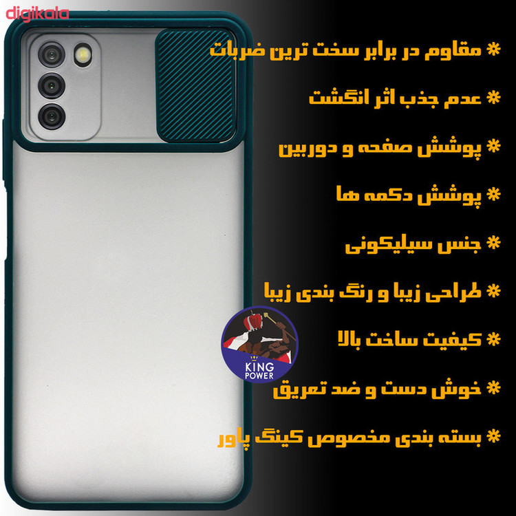 کاور کینگ پاور مدل PMK21 مناسب برای گوشی موبایل سامسونگ Galaxy A03s