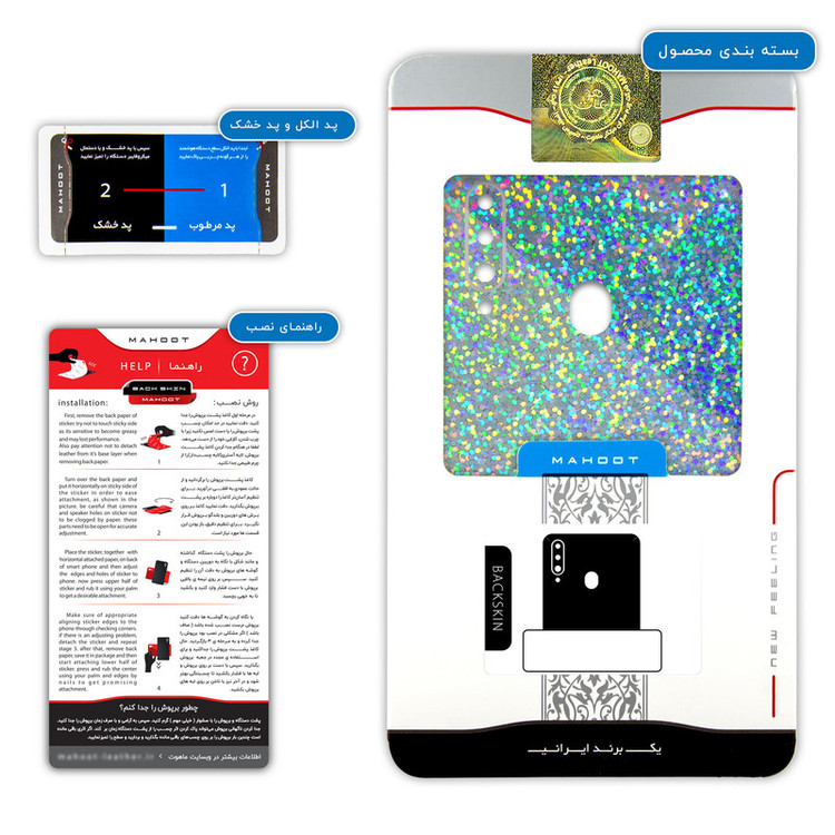 برچسب پوششی ماهوت مدل Holographic مناسب برای گوشی موبایل سامسونگ Galaxy A20s