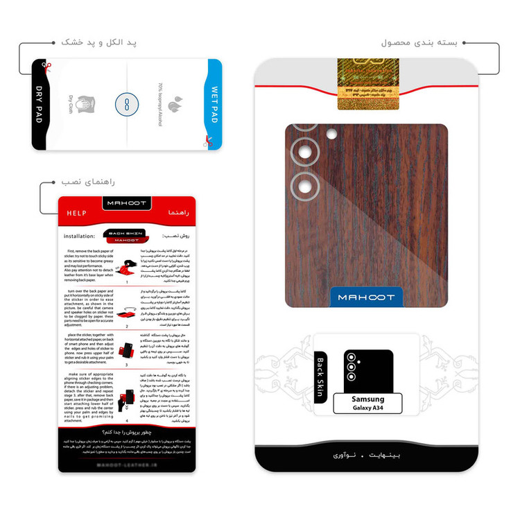 برچسب پوششی ماهوت مدل Red-Wood مناسب برای گوشی موبایل سامسونگ Galaxy A34