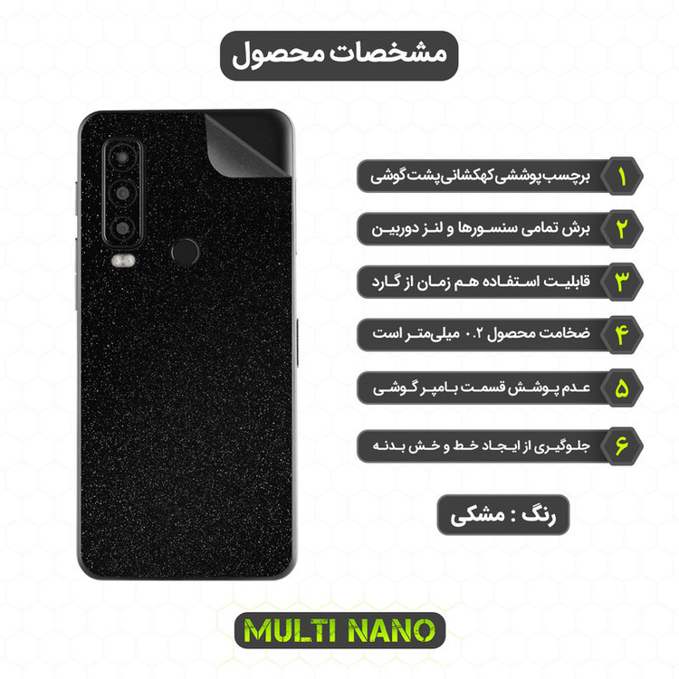 برچسب پوششی مولتی نانو مدل X-F1G مناسب برای گوشی موبایل کاترپیلار Cat S75