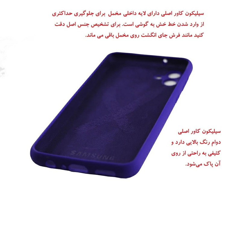 کاور کلاسیک مدل سیلیکون پاکن کد KHO.1034 مناسب برای گوشی موبایل سامسونگ Galaxy A35