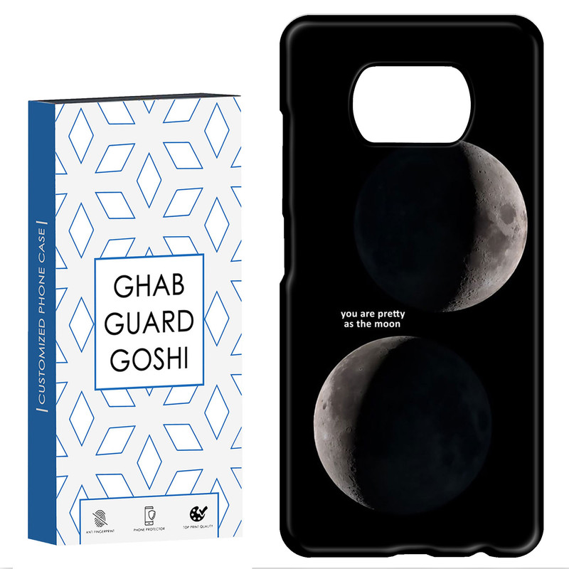 کاور قاب گارد گوشی طرح ماه کد Dimo-078 مناسب برای گوشی موبایل شیائومی POCO X3 / X3 PRO / X3 NFC