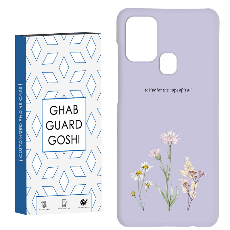 کاور قاب گارد گوشی طرح گل کد Dimo-313 مناسب برای گوشی موبایل سامسونگ Galaxy A21s