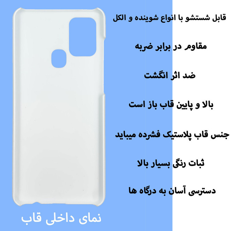 کاور قاب گارد گوشی طرح ماه کد Dimo-068 مناسب برای گوشی موبایل سامسونگ Galaxy A21s