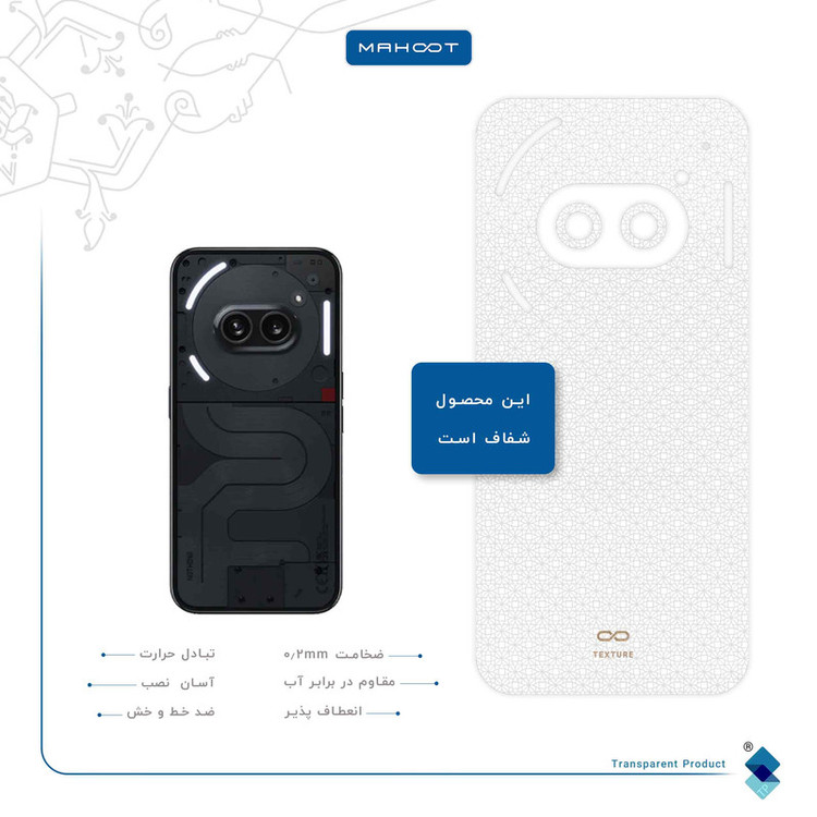 برچسب پوششی ماهوت مدل Cloud-Transparent مناسب برای گوشی موبایل ناتینگ Phone 2a