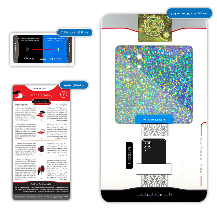 برچسب پوششی ماهوت مدل Holographic مناسب برای گوشی موبایل سامسونگ Galaxy M01