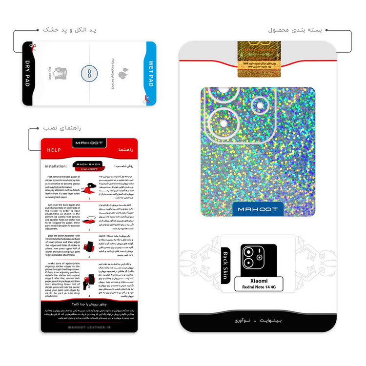 برچسب پوششی ماهوت مدل Holographic مناسب برای گوشی موبایل شیائومی Redmi Note 14 4G