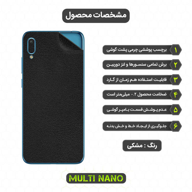 برچسب پوششی مولتی نانو مدل X-F1L مناسب برای گوشی موبایل هوآوی Enjoy 9E