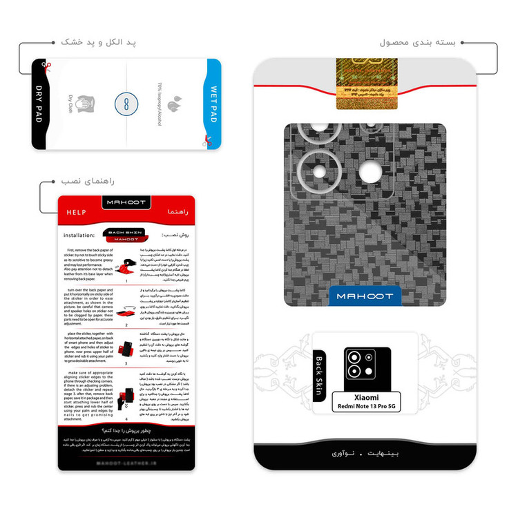 برچسب پوششی ماهوت مدل Black-Silicon مناسب برای گوشی موبایل شیائومی Redmi Note 13 Pro 5G