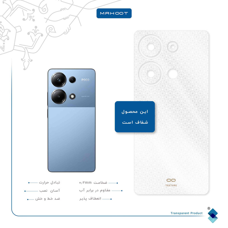 برچسب پوششی ماهوت مدل Gloss-Transparent مناسب برای گوشی موبایل شیائومی Poco M6 Pro 4G