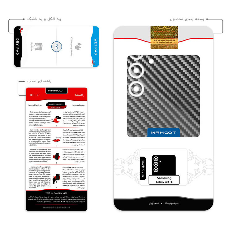 برچسب پوششی ماهوت مدل Glossy-Silver-Fiber مناسب برای گوشی موبایل سامسونگ Galaxy S24 FE