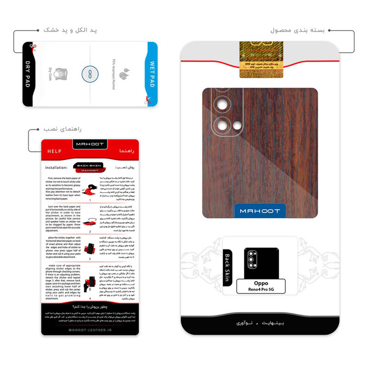 برچسب پوششی ماهوت مدل Red-Wood مناسب برای گوشی موبایل اپو Reno4 Pro 5G
