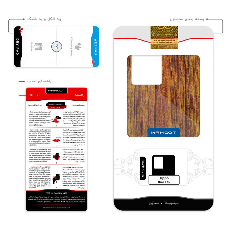 برچسب پوششی ماهوت مدل Orange-Wood مناسب برای گوشی موبایل اپو Reno 8 4G
