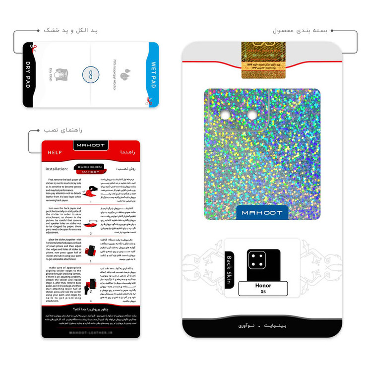 برچسب پوششی ماهوت مدل Holographic مناسب برای گوشی موبایل آنر X6