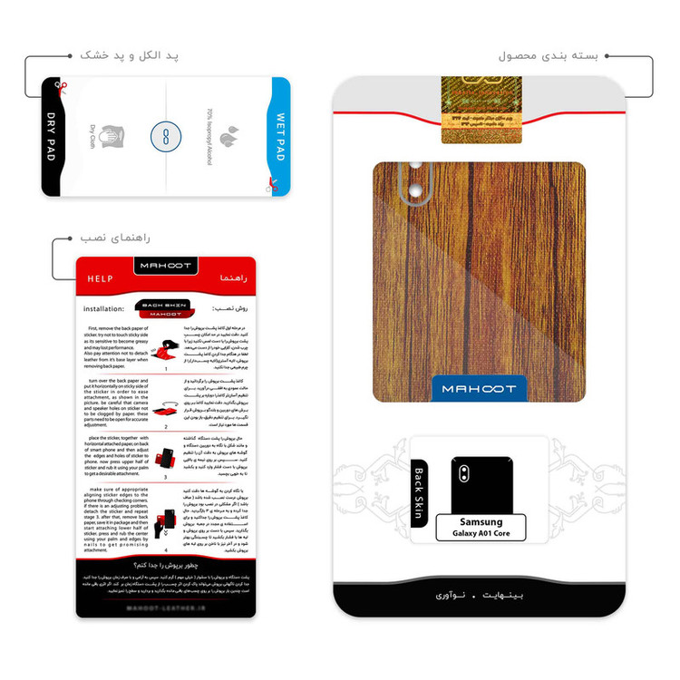 برچسب پوششی ماهوت مدل Orange-Wood مناسب برای گوشی موبایل سامسونگ Galaxy A01 Core