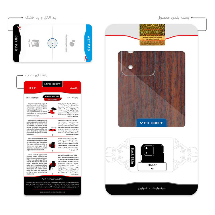 برچسب پوششی ماهوت مدل Red-Wood مناسب برای گوشی موبایل آنر X5