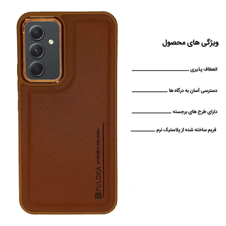 کاور اپیکوی مدل Puloka مناسب برای گوشی موبایل سامسونگ Galaxy A14 4G/5G