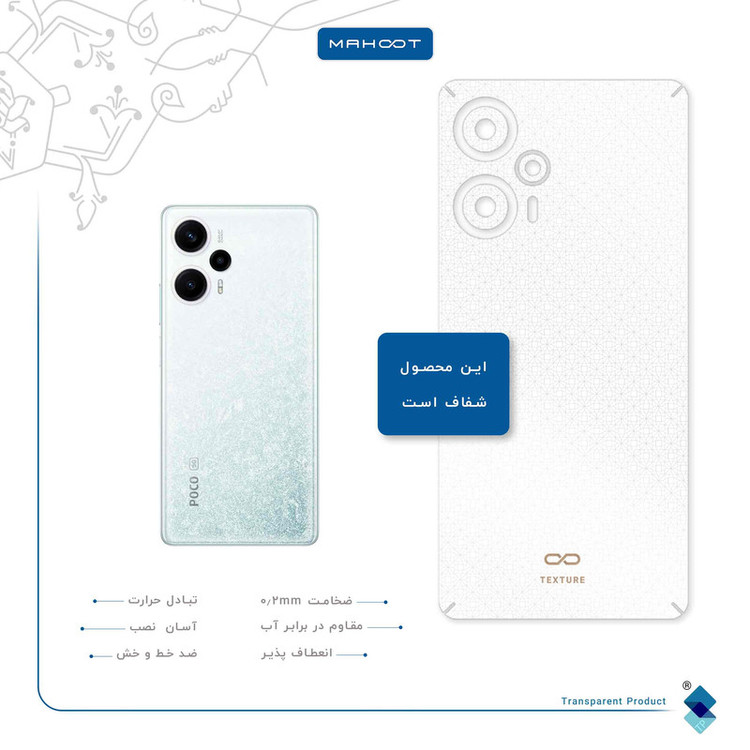 برچسب پوششی ماهوت مدل Cloud-Transparent مناسب برای گوشی موبایل شیائومی Poco F5