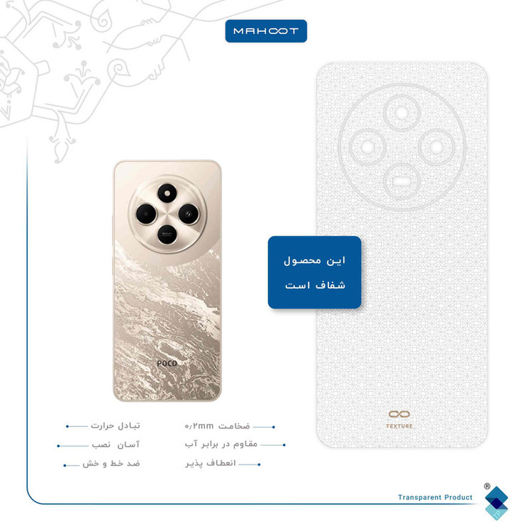 برچسب پوششی ماهوت مدل Cloud-Transparent مناسب برای گوشی موبایل شیائومی Poco C75