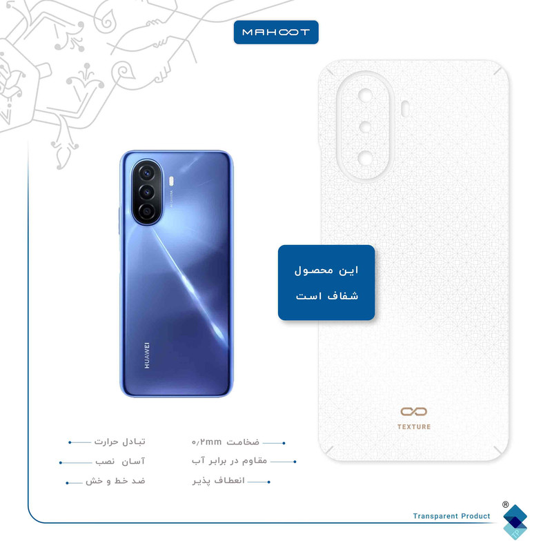 برچسب پوششی ماهوت مدل Cloud-Transparent مناسب برای گوشی موبایل هوآوی Nova Y70 Plus