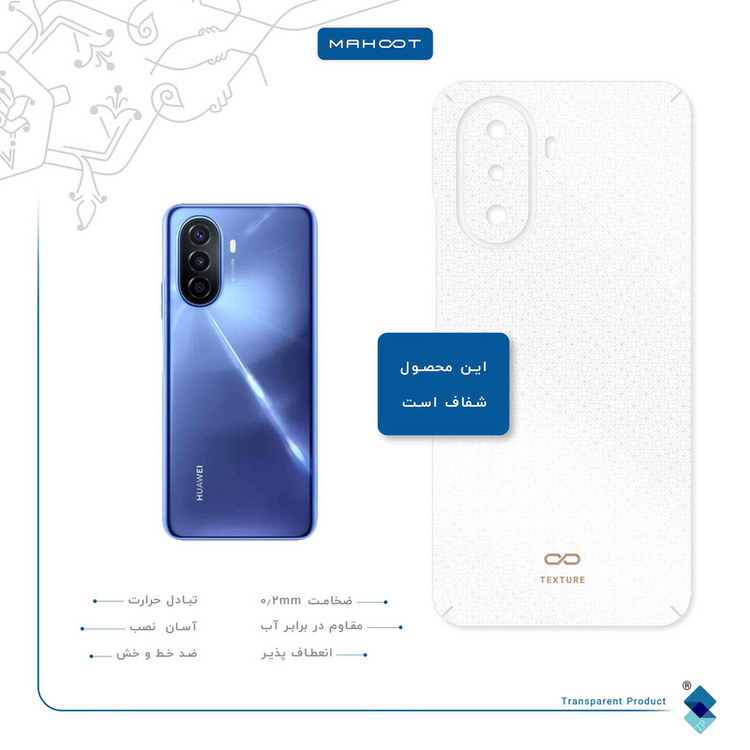 برچسب پوششی ماهوت مدل Cloud-Transparent مناسب برای گوشی موبایل هوآوی Nova Y70 Plus
