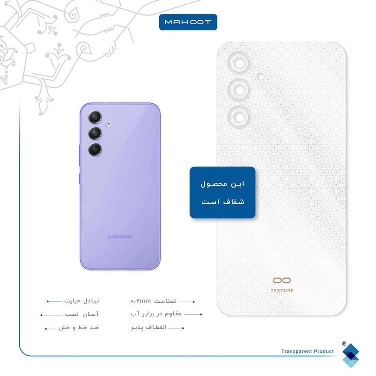 برچسب پوششی ماهوت مدل Gloss-Transparent مناسب برای گوشی موبایل سامسونگ Galaxy A54