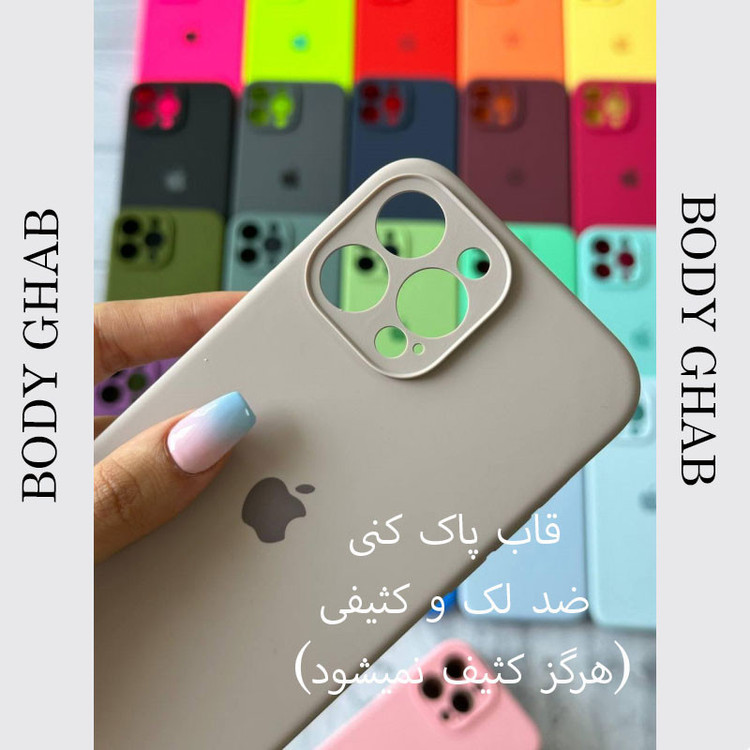 کاور بادی قاب مدل سیلیکونی پاک کنی طرح silic-16promax مناسب برای گوشی موبایل اپل Iphone 16 PROMAX
