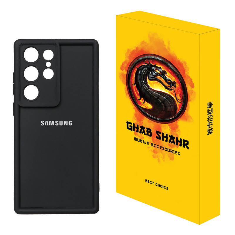 کاور قاب شهر مدل SOLIDCOLOR مناسب برای گوشی موبایل سامسونگ Galaxy S23 Ultra