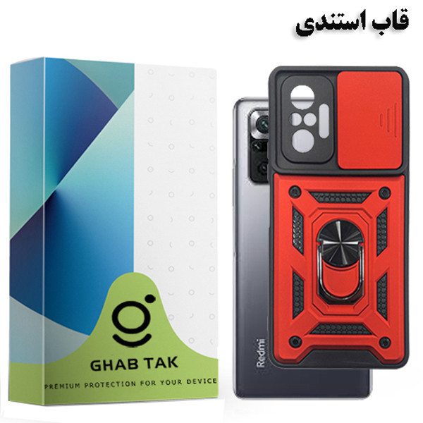 کاور قاب تک کد Grd08B مناسب برای گوشی موبایل شیائومی Redmi Note 10 Pro Max
