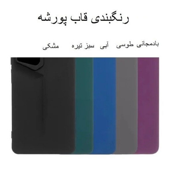 کاور مدل پورشه مناسب برای گوشی موبایل سامسونگ Galaxy A17