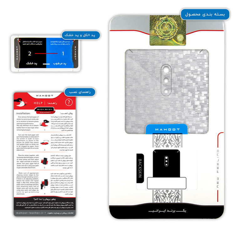 برچسب پوششی ماهوت مدل Silver-Silicon مناسب برای گوشی موبایل اپو Realme X