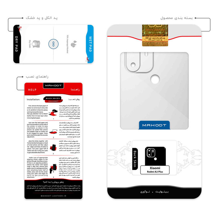 برچسب پوششی ماهوت مدل Matte-White مناسب برای گوشی موبایل شیائومی Redmi A2 Plus
