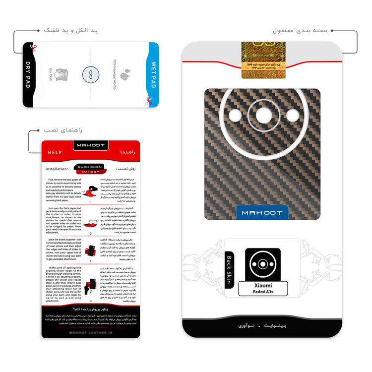برچسب پوششی ماهوت مدل Glossy-Brown-Fiber مناسب برای گوشی موبایل شیائومی Redmi A3x