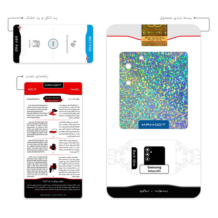 برچسب پوششی ماهوت مدل Holographic مناسب برای گوشی موبایل سامسونگ Galaxy A55