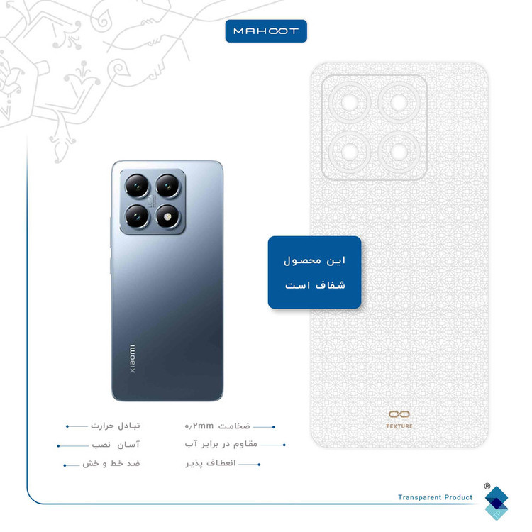 برچسب پوششی ماهوت مدل Cloud-Transparent مناسب برای گوشی موبایل شیائومی 14T