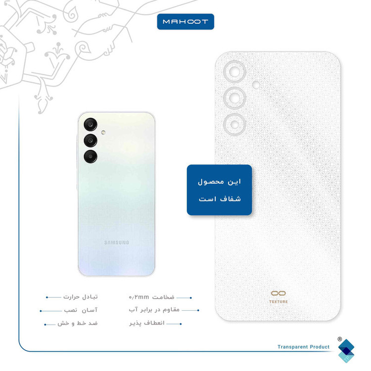 برچسب پوششی ماهوت مدل Gloss-Transparent مناسب برای گوشی موبایل سامسونگ Galaxy A25 5G