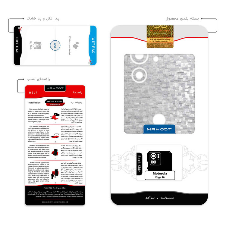 برچسب پوششی ماهوت مدل Silver-Silicon مناسب برای گوشی موبایل موتورولا Edge 40