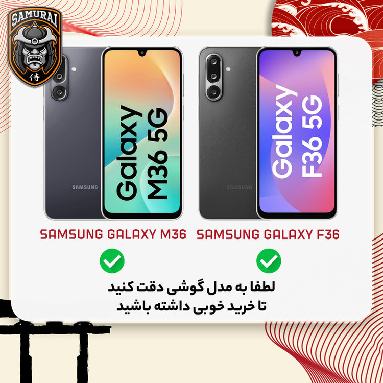 کاور سامورایی مدل Aimo مناسب برای گوشی موبایل سامسونگ Galaxy M36 / F36
