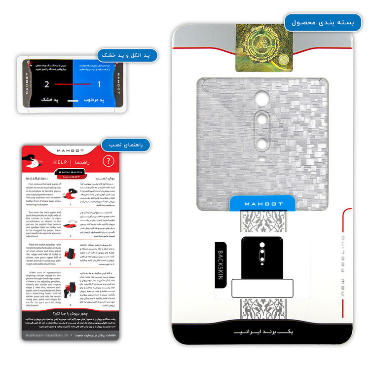برچسب پوششی ماهوت مدل Silver-Silicon مناسب برای گوشی موبایل شیائومی Mi 9t