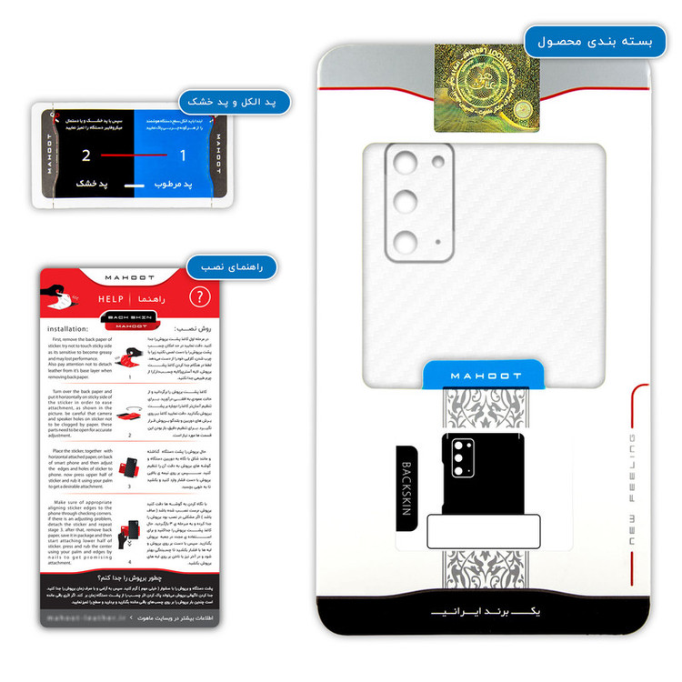 برچسب پوششی ماهوت مدل Ceramic-Fiber مناسب برای گوشی موبایل سامسونگ Galaxy Note20