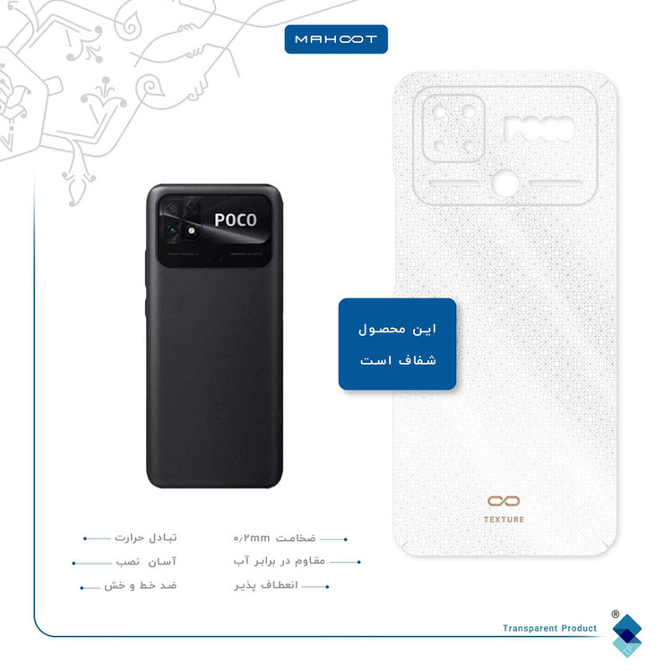 برچسب پوششی ماهوت مدل Gloss-Transparent مناسب برای گوشی موبایل شیائومی Poco C40
