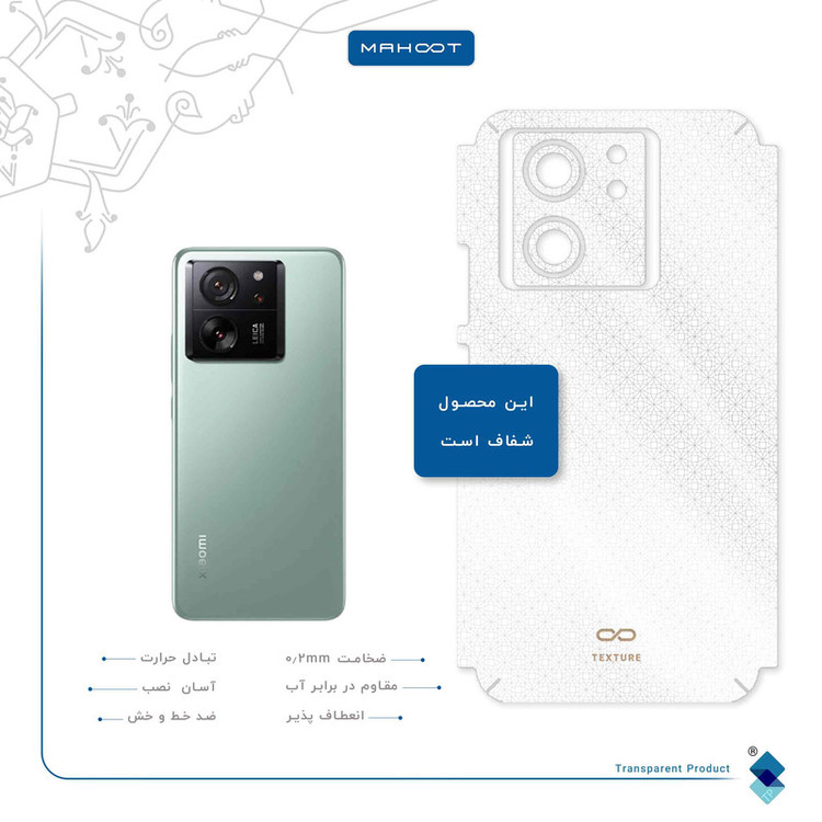 برچسب پوششی ماهوت مدل Gloss-Transparent مناسب برای گوشی موبایل شیائومی 13T Pro