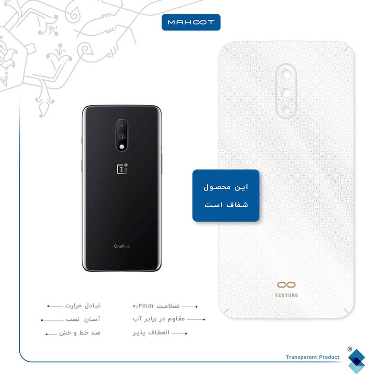 برچسب پوششی ماهوت مدل Gloss-Transparent مناسب برای گوشی موبایل وان پلاس 7