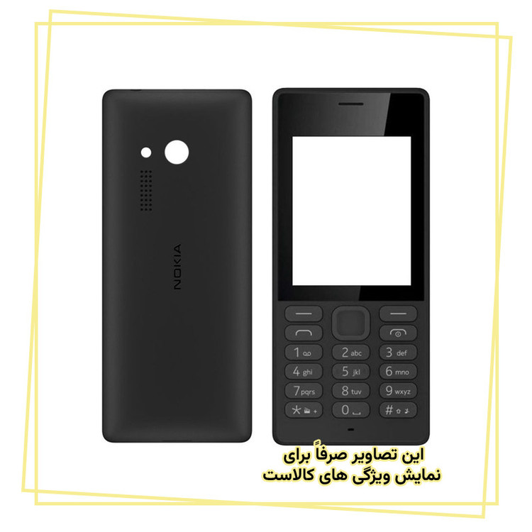 کاور قاب ایران کد NOC مناسب برای گوشی موبایل نوکیا 150 2020